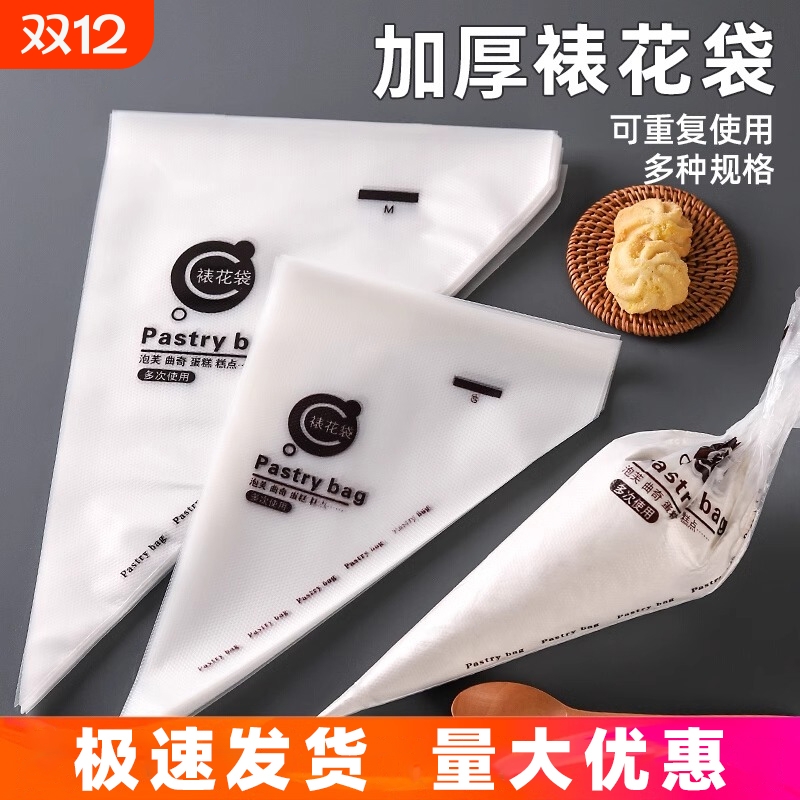 加厚商用裱花袋|超9000次加购