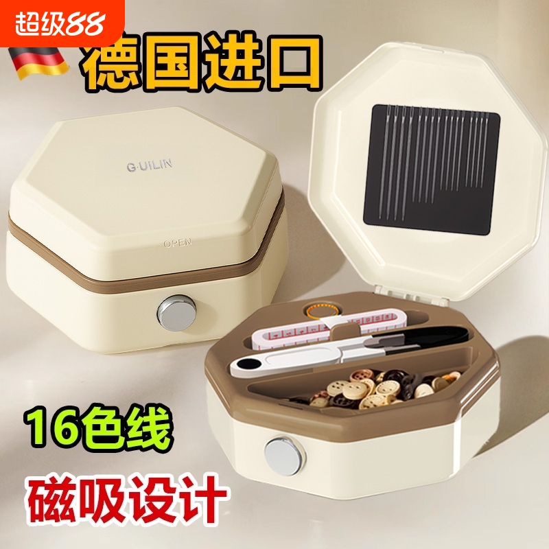简约家用针线盒套装缝纫工具手工diy便携针线收纳盒包宿舍多功能