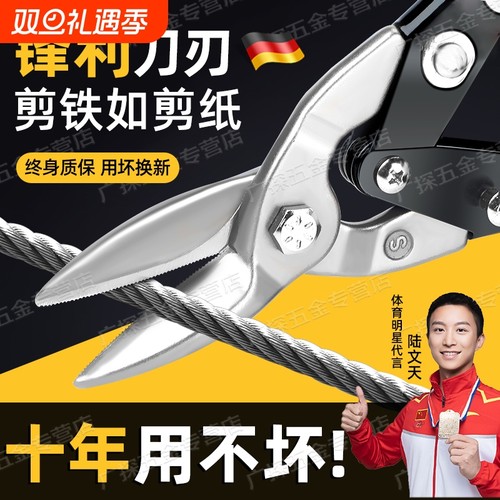 【原装精工】剪铁皮专用钢龙骨剪