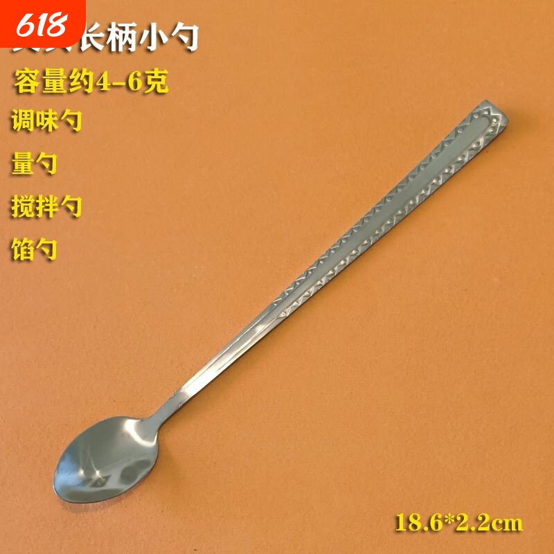 厨师专用味勺调料勺商用调味勺不锈钢长柄小勺子厨房盐奶茶冰汤匙