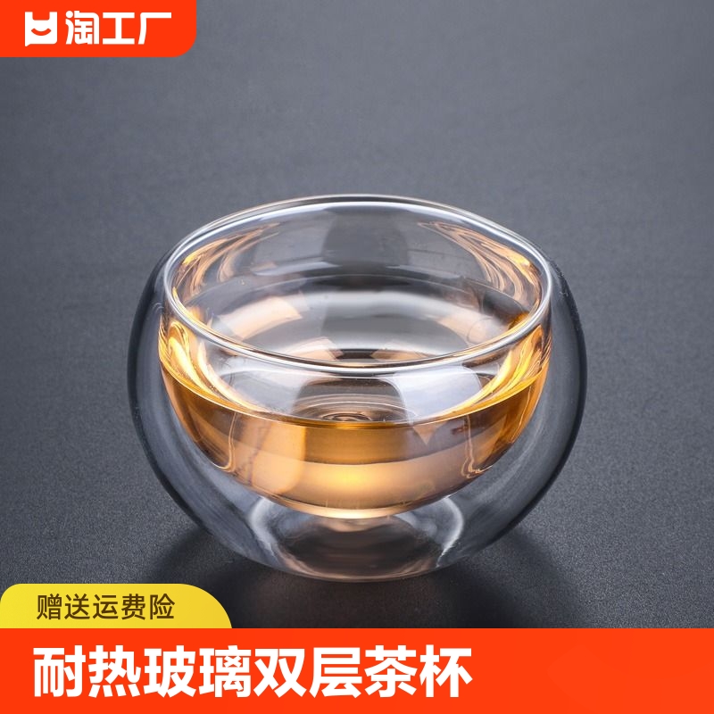 玻璃小茶杯双层茶碗茶水杯隔热功夫茶杯主人杯喝茶小杯子高硼硅