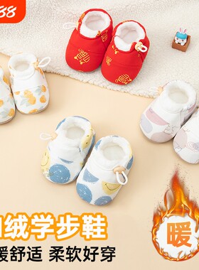 婴儿步前鞋秋冬加绒保暖男女宝宝软底防滑福字鞋新年鞋0-1岁学步