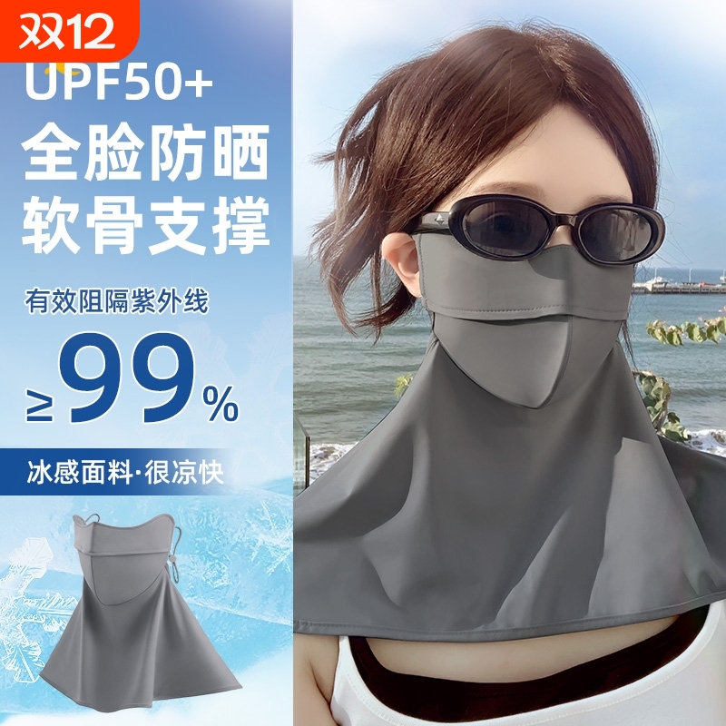 【全新5D软骨支撑】防晒口罩护颈