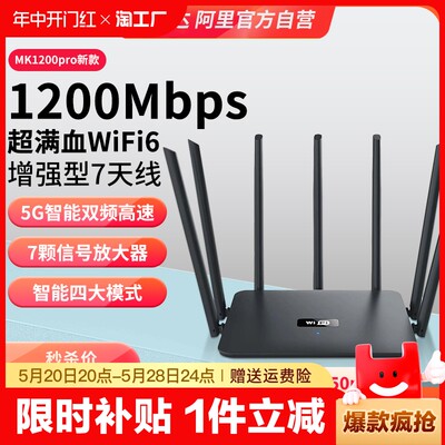 路由器家用高速千兆wifi65ghz双频6天线7信号强无线校园网全屋wifi覆盖穿墙王小型大户型网络智能宽带桥接