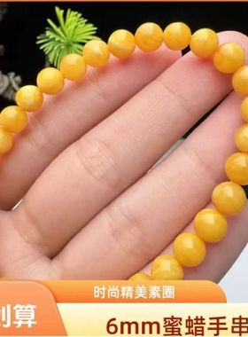 天然琥珀蜜蜡单圈手链