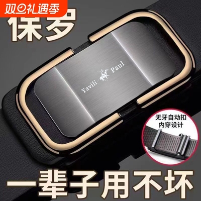 男士耐用自动扣2025无牙皮带商务腰带新款休闲裤带男款内穿松紧