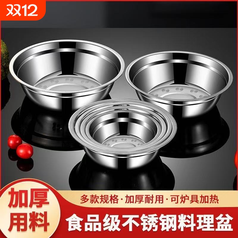 汤盆特厚不锈钢盆家用饭碗食堂装汤打蛋盆装菜碗泡面碗多用盆