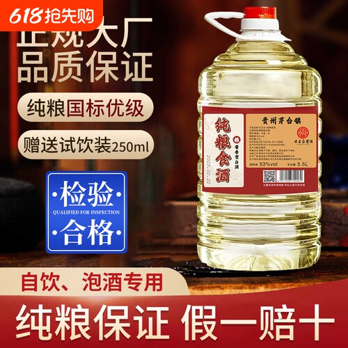 贵州酱香散酒53度桶装白酒