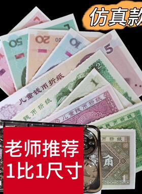 钱币认识纸币教具|超9000次加购