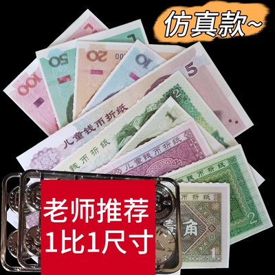 认识人民币纸币票样小学生一年级下册儿童学习钱币学具元角分教具钟表幼儿园几何体简单