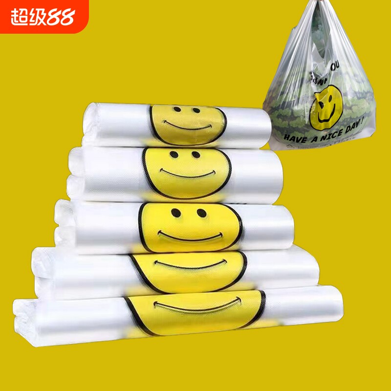 塑料袋子大号透明笑脸袋加厚手提式批发卡通打包袋网红背心袋
