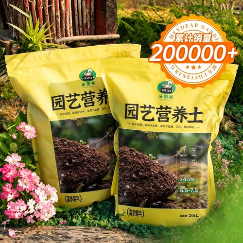 100斤大包通用营养土泥炭土