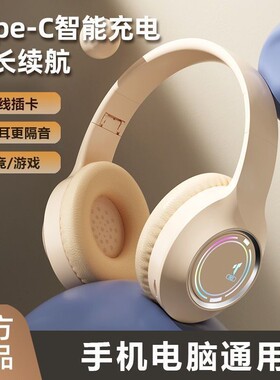 联想㱁发光蓝牙耳机头戴式电竞游戏音乐于OPPO手机通用耳麦