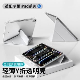 适用ipad9保护套2025air7 6气囊pro11平板8910.2寸透明壳air5带笔槽10代防弯摔7亚克力air4全包防撞3Y折mini6