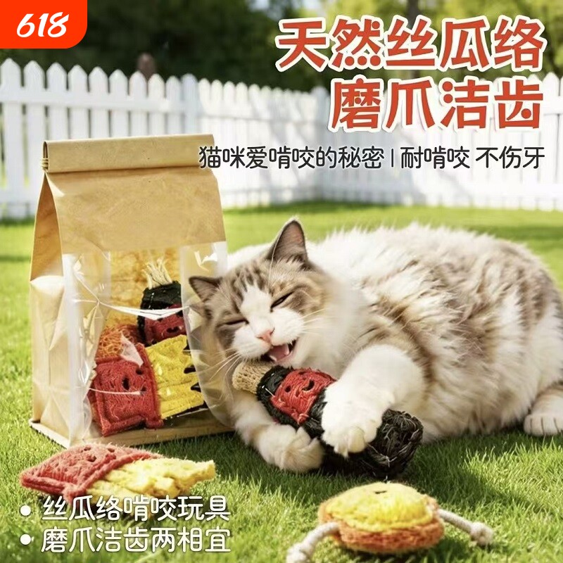 丝瓜络猫咪玩具自嗨解闷神器小猫咪逗猫棒磨牙洁齿耐咬宠物磨牙棒