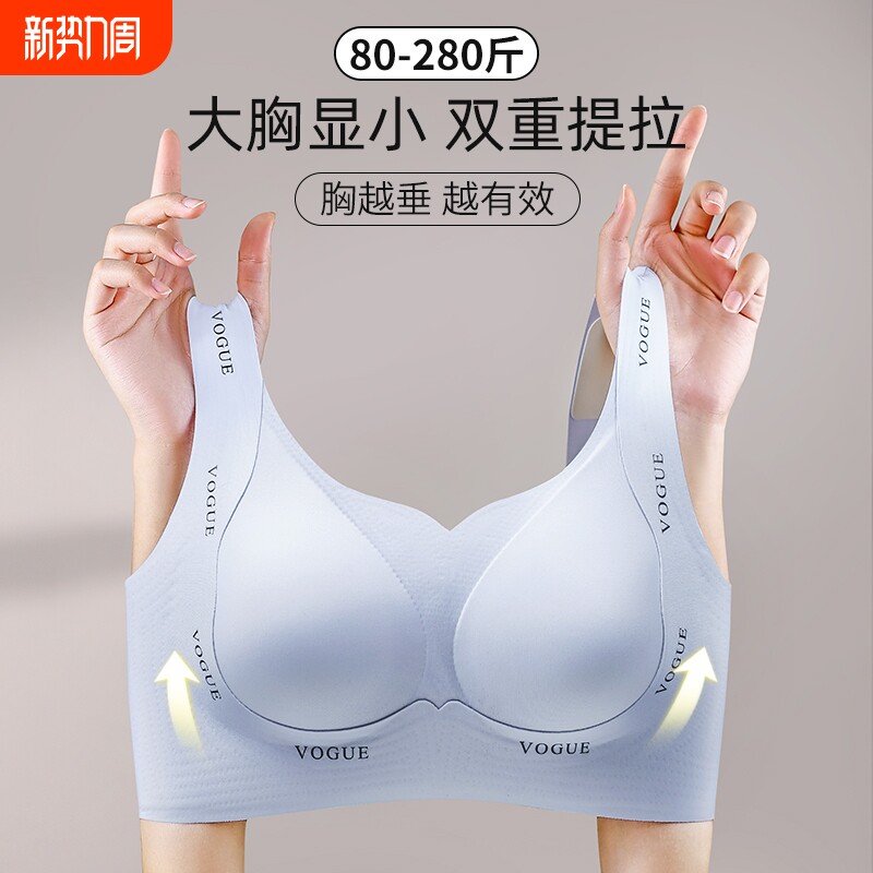 孕妇内衣怀孕期专用舒适夏季薄款大码美背无痕产后喂奶哺乳文胸罩
