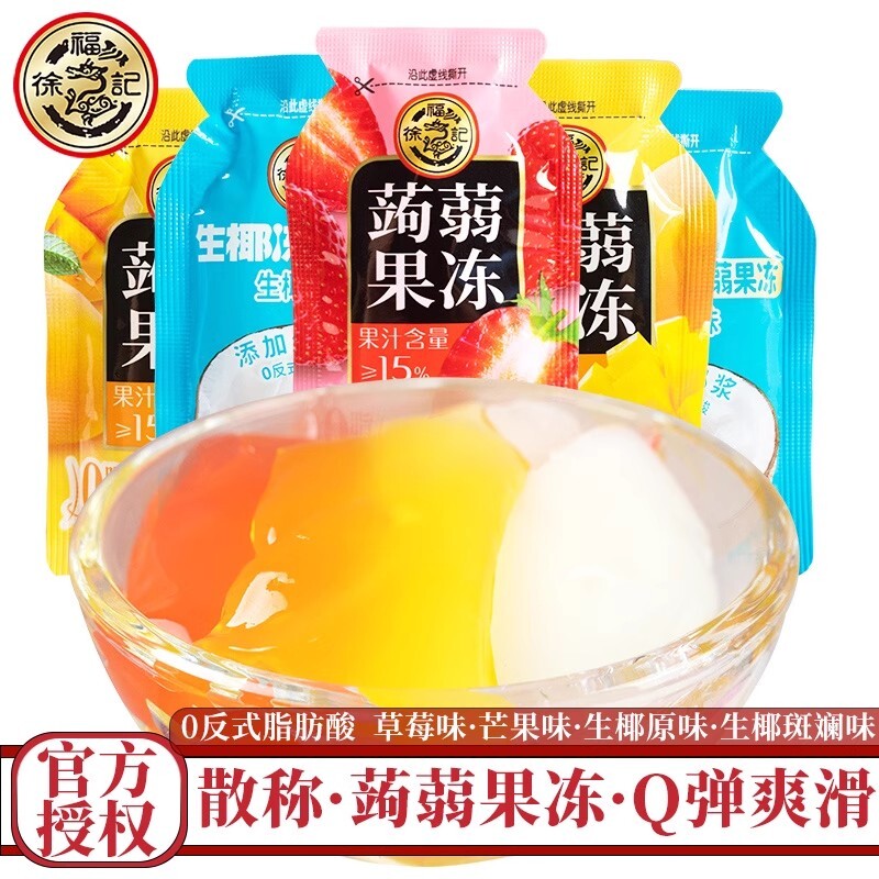 徐福记蒟蒻果冻可吸草莓芒果生味果汁魔芋0脂休闲零食儿童果肉