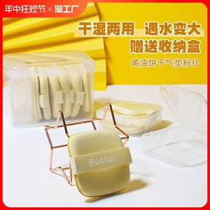 黄油饼干气垫粉扑遇水变大干湿两用散粉粉饼粉底液专用化妆美妆蛋