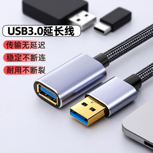 USB3.0高速传输即插即用