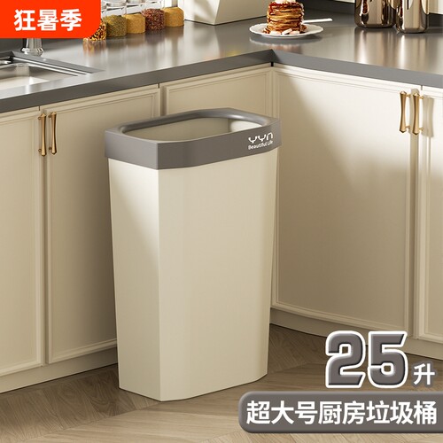 无盖大容量奶油风垃圾桶