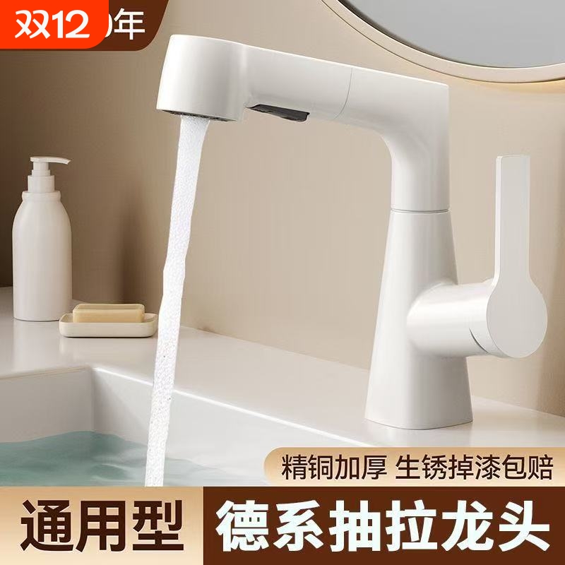 洗脸盆水龙头抽拉式冷热面盆洗手盆卫生间浴室台盆奶油风升降家用