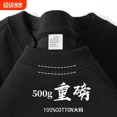 500G重磅纯棉短袖t恤男女美式纯黑色宽松大码加肥加大上衣打底衫