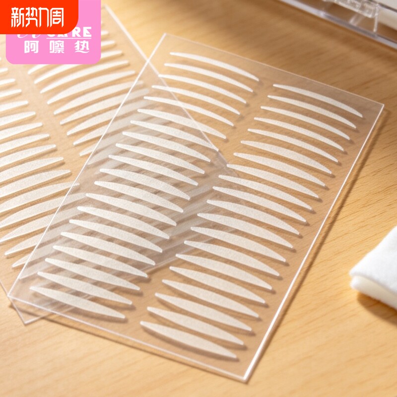 双眼皮贴/混合A1vl001-哑光混合美目贴女眼部双眼皮贴新手用