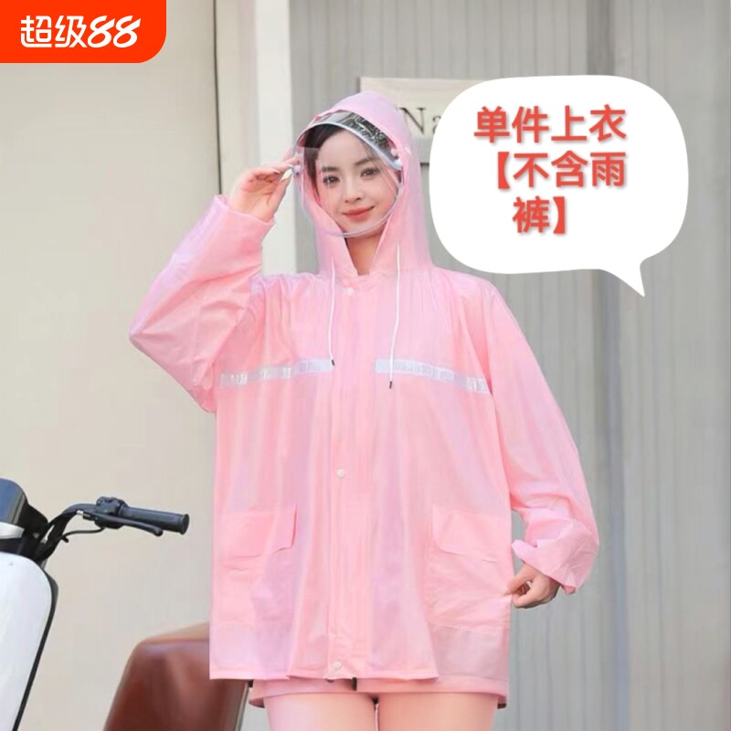 短款柔软防水上衣雨衣有口袋有拉链双帽檐反光户外旅行轻便易携带图片
