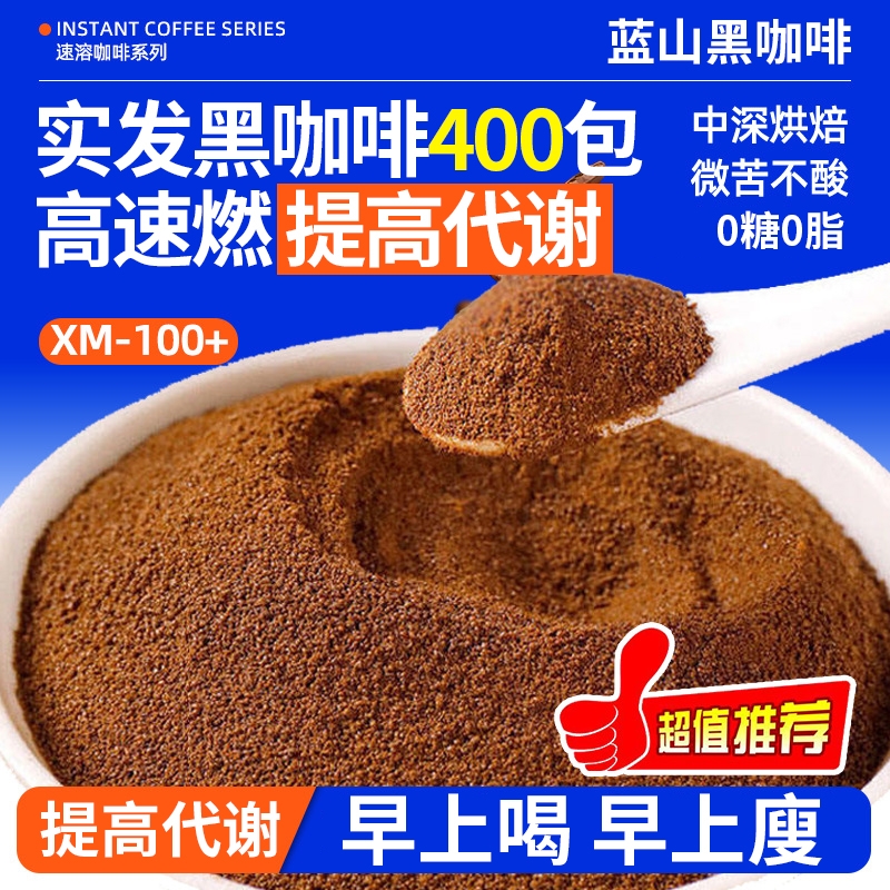 胖东來推荐丨一杯高速燃极速掉