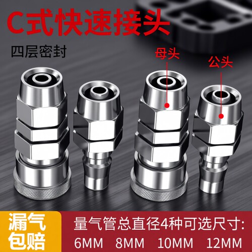 空压机C式快速气管接头母头8*5PU快插气动SP30/40/气泵自锁连接