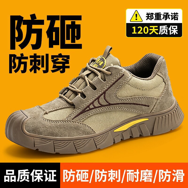 轻便夏季劳保鞋男款士防砸防刺穿工作透气男鞋子绝缘防臭耐磨防滑