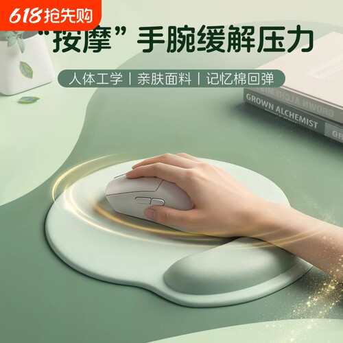 护腕鼠标垫简约3D立体手腕垫