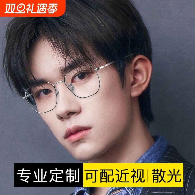 镜片近视眼镜框男超轻纯钛方框近视镜架女防蓝光可配度数散光大框
