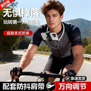 挂脖手机支架第一视角拍摄设备Magsafe磁吸防抖胸前固定脖子vlog拍摄神器骑行钓鱼直播运动相机全景相机通用