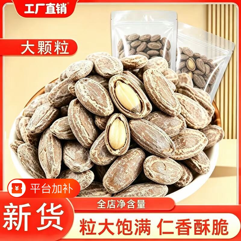 新货吊瓜子大颗粒250g袋装奶油味椒盐味非瓜蒌子特产坚果炒货零食