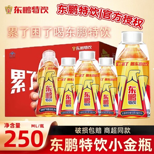 东鹏特饮维生素功能性饮料250ml