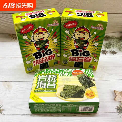斐拉格海苔卷8支纸盒装结婚庆年货礼盒紫菜卷岩烧海苔休闲零食批