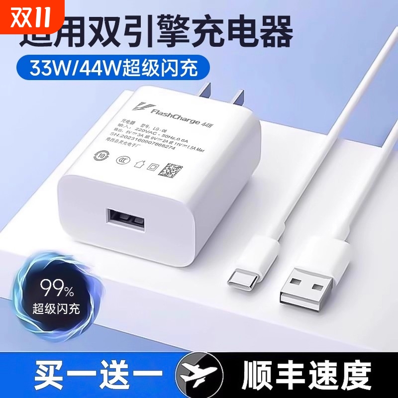 适用vivox200x90x70pro/iQOONeo5活力充电器44w超级闪充数据线s9es10s12双引擎120W快充充电头版z5x手机套装