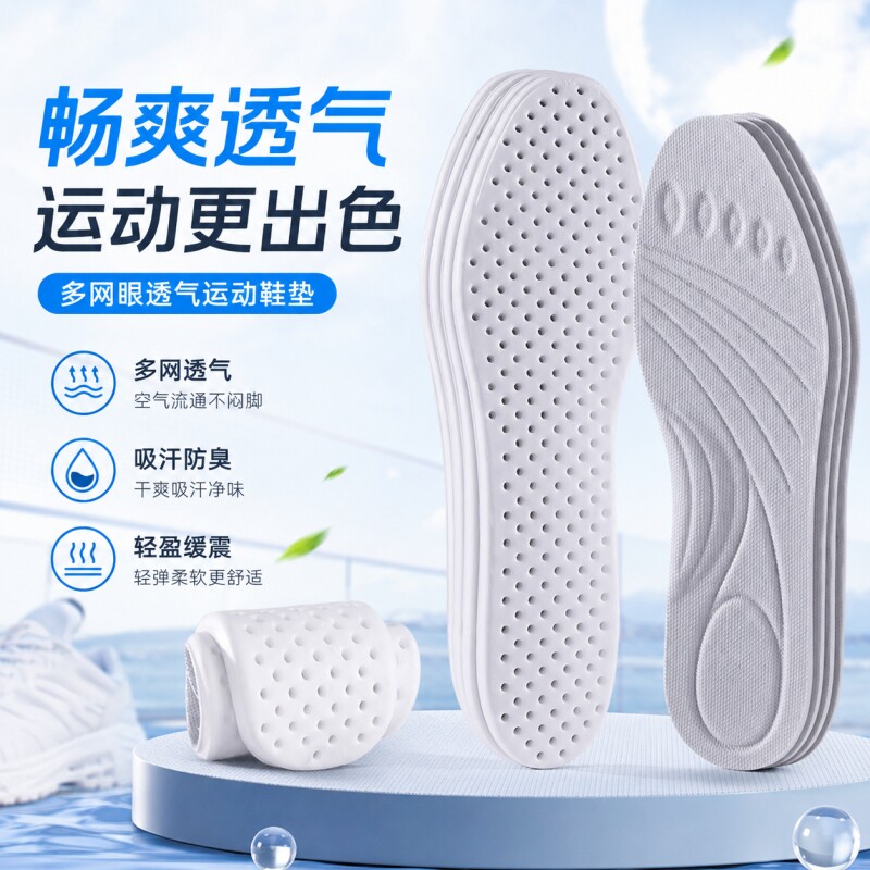 踩屎感增高鞋垫吸汗防臭透气运动减震留防滑不累脚凉鞋抗菌不闷脚