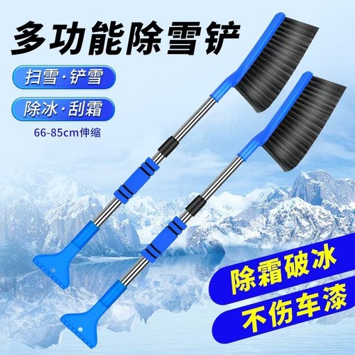 除雪铲汽车铲雪神器车用扫雪车刷冬季车窗玻璃除霜铲车载清雪工具