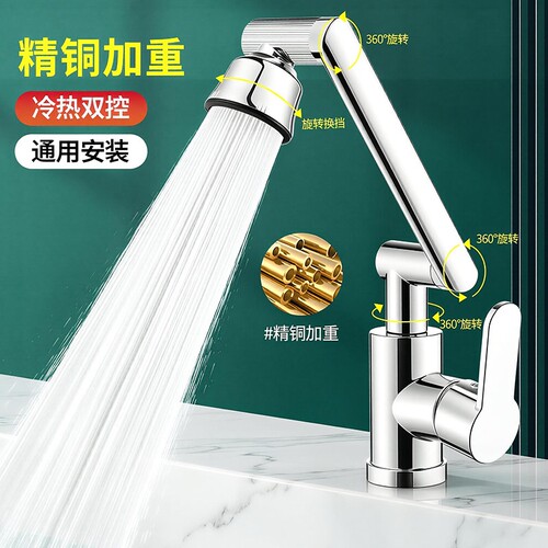 万向机械臂招财猫龙头
