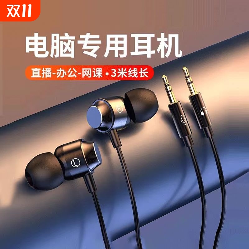 电脑耳机3米线长带耳麦HIFI音质