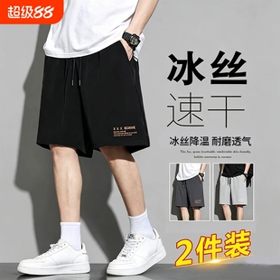 冰丝速干男士短裤夏季外穿篮球运动休闲五分裤子夏天男子白色黑色