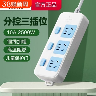 公牛插座314全长3位分控插线板1.8米家用控制条形