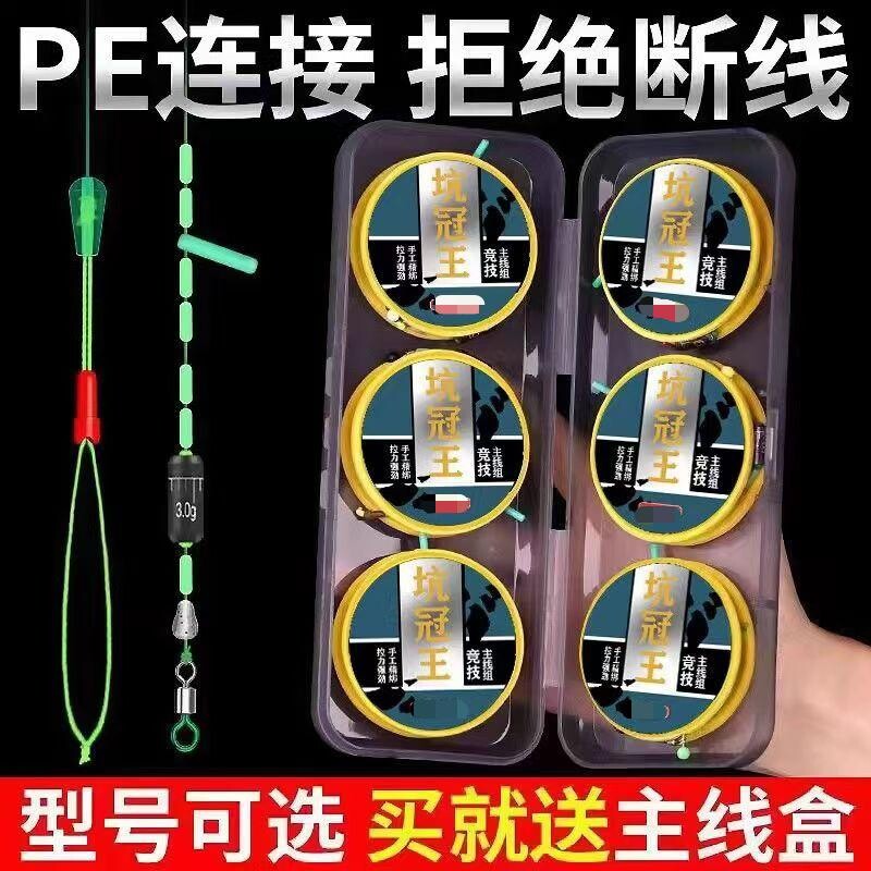 pe加固线组钓鱼线套装全套正品成品进口主线渔具用品大全子线溪流