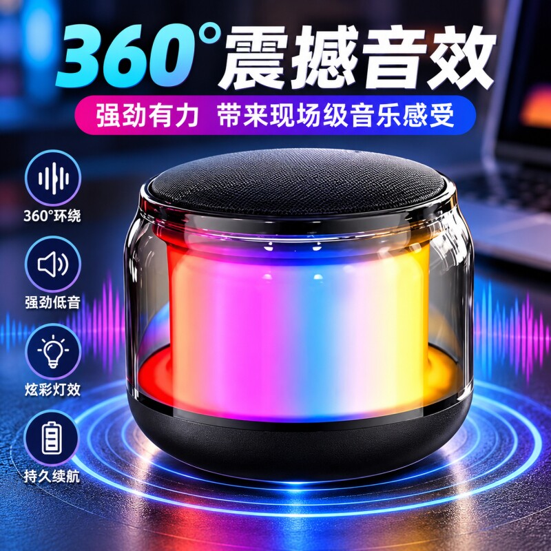 迷你便携炫彩无线蓝牙音箱七彩灯插卡便携式低音炮智能高音质音响