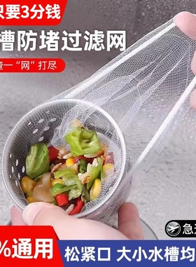 水槽过滤网厨房沥水网一次性水池滤网垃圾过滤下水道防堵地漏网