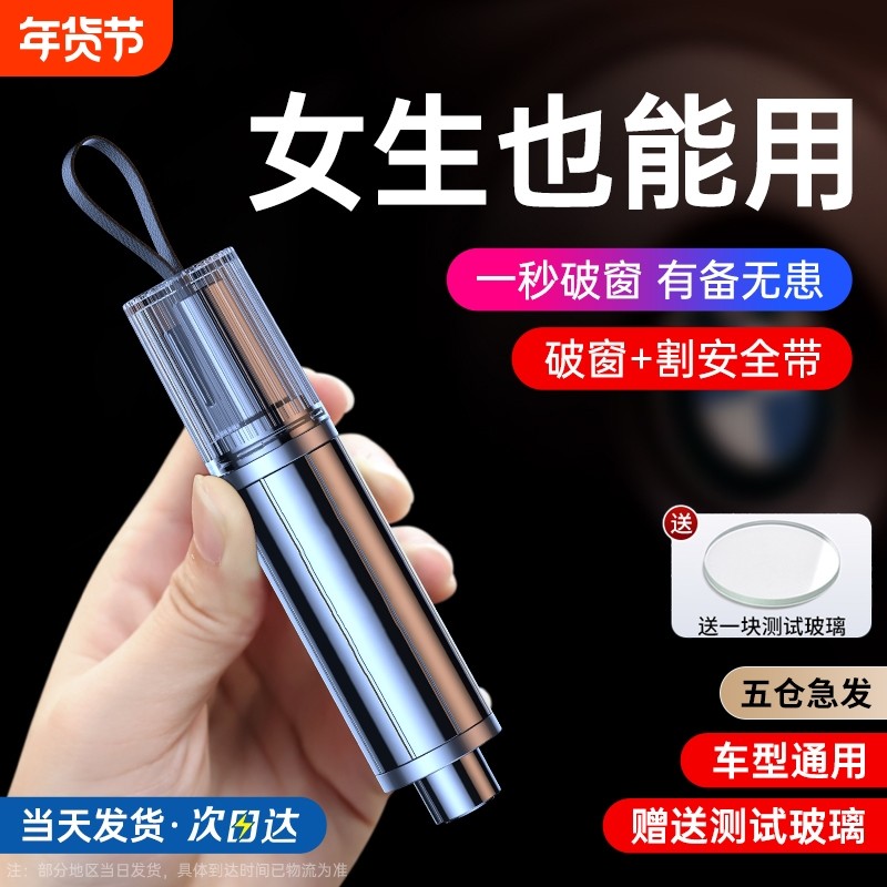 汽车破窗器车载割刀玻璃多功能破窗神器逃生车用应急救生锤安全带,汽车零部件/养护/美容/维保,安全锤工具,淘宝优惠券,粉丝福利购,淘宝优惠卷