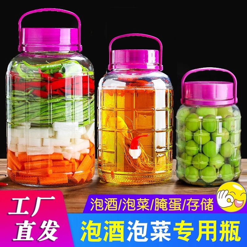 泡酒专用酒瓶家用玻璃酒坛酒罐密封容器食品级腌菜泡菜坛子储存