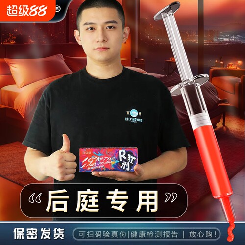 后庭快感增强液0男用gay塞肛润滑油同志夫妻0爽女用菊花情趣用品